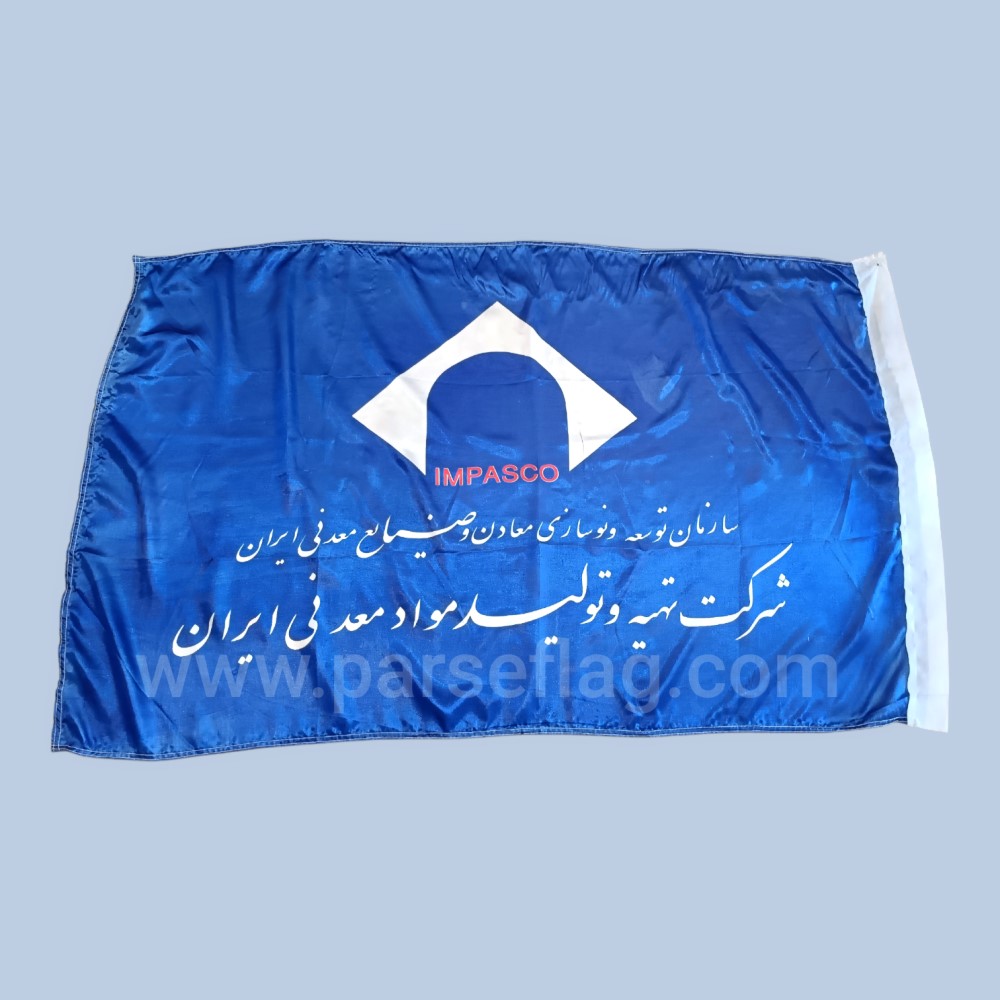 پرچم اهتزاز افقی