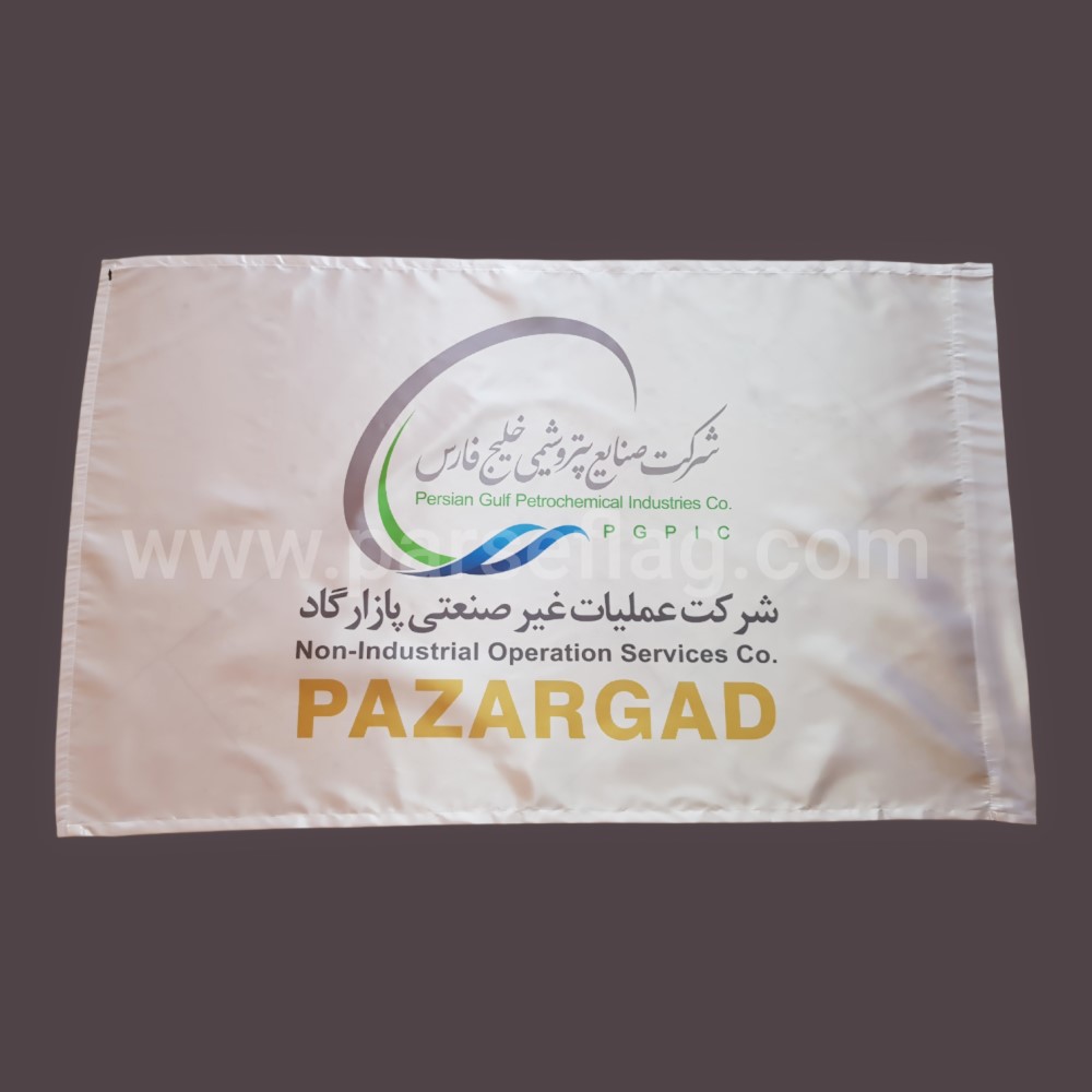 پرچم اهتزاز افقی سازمانی