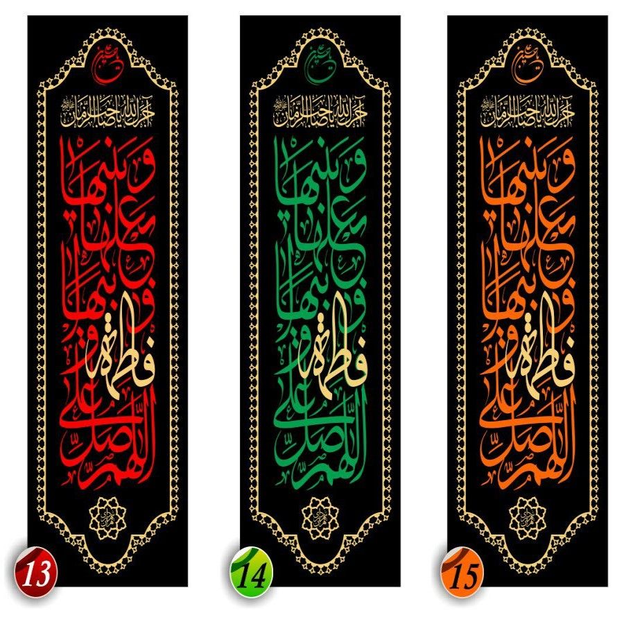 پرچم فاطمیه