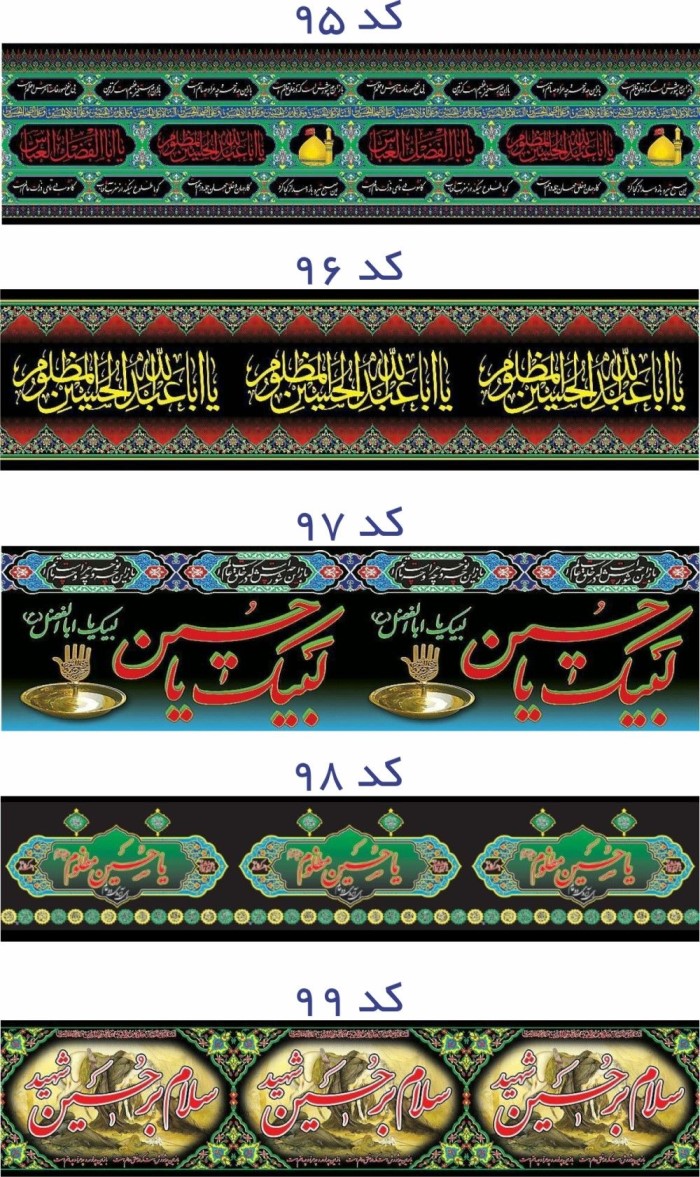 کتیبه عرض 50 فلامنت