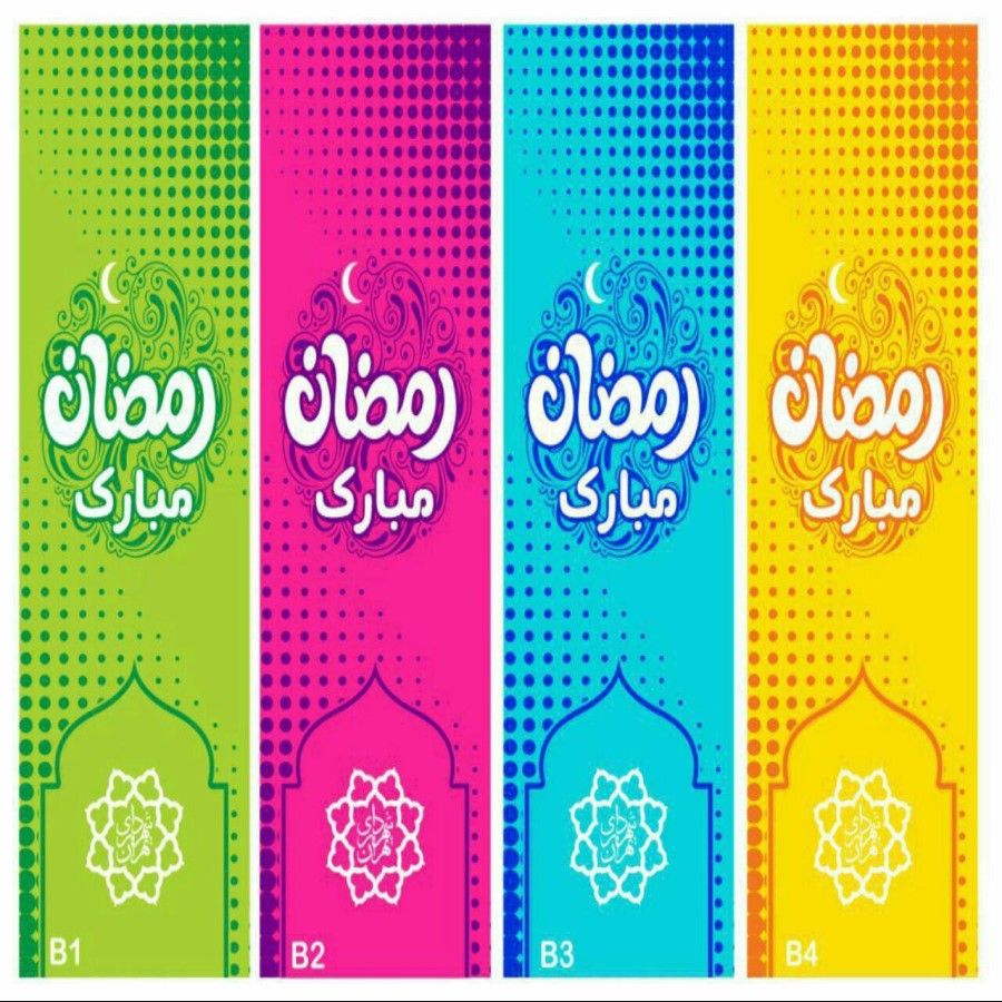پرچم اهتزازماه رمضان